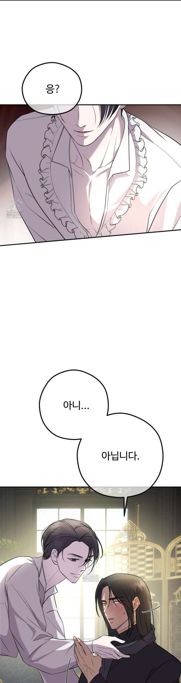 오윈 백작의 절륜 노예 2화 35