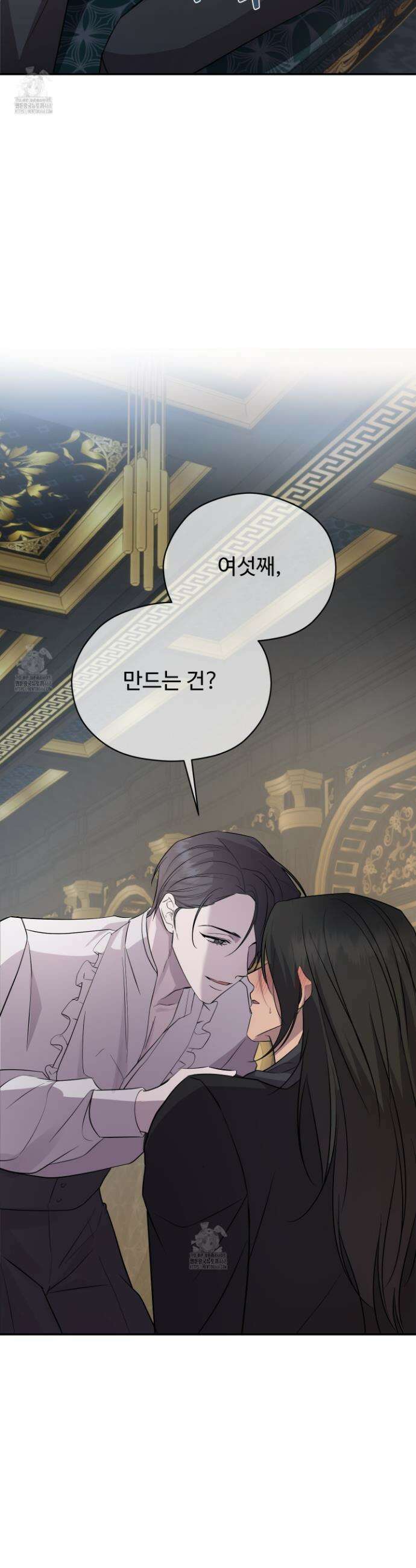 오윈 백작의 절륜 노예 2화 40