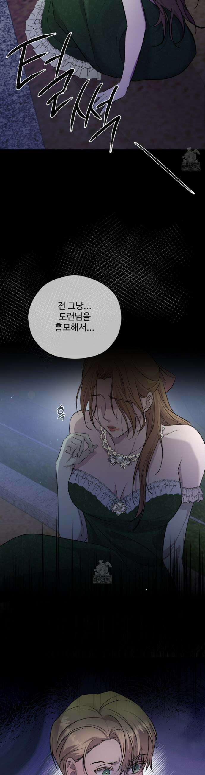 오윈 백작의 절륜 노예 2화 48