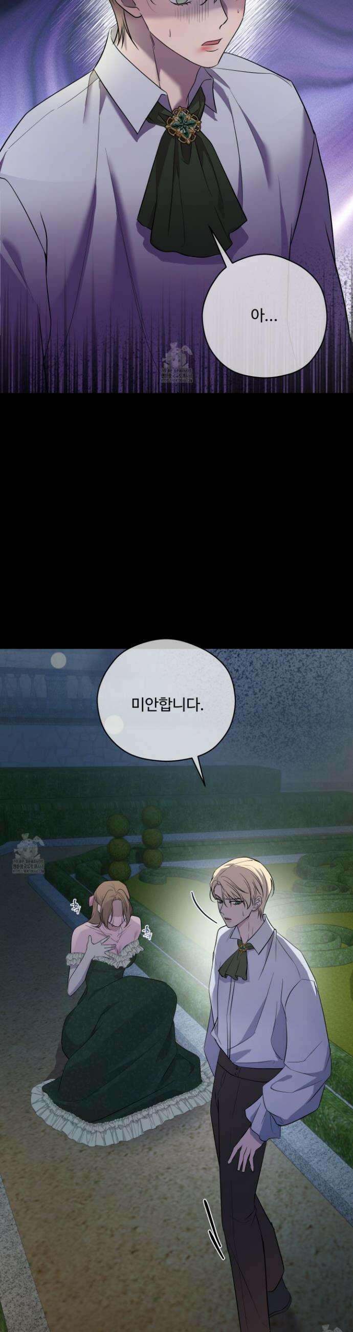 오윈 백작의 절륜 노예 2화 49