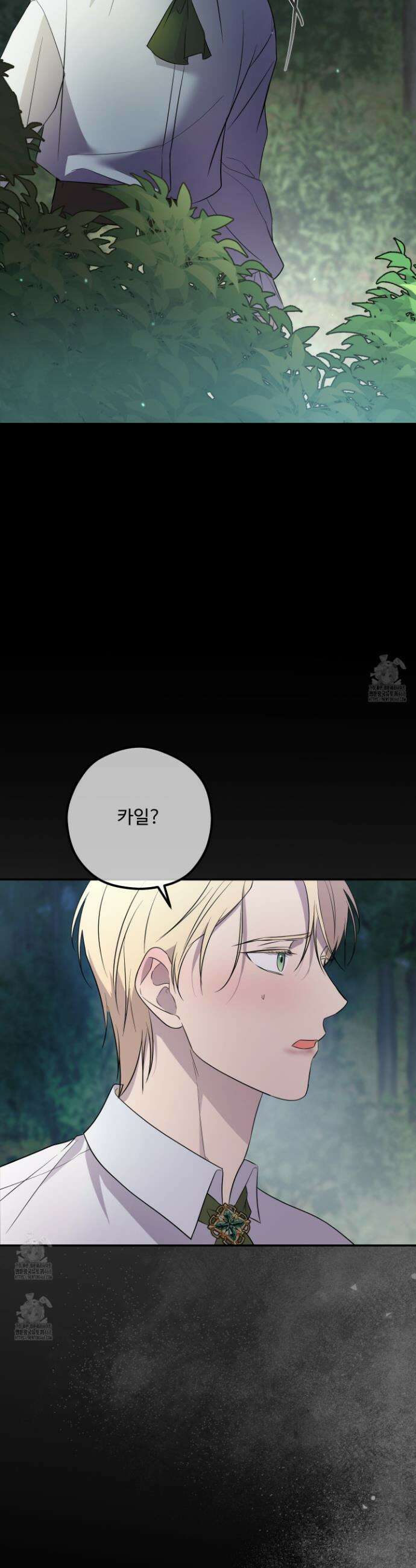 오윈 백작의 절륜 노예 2화 54