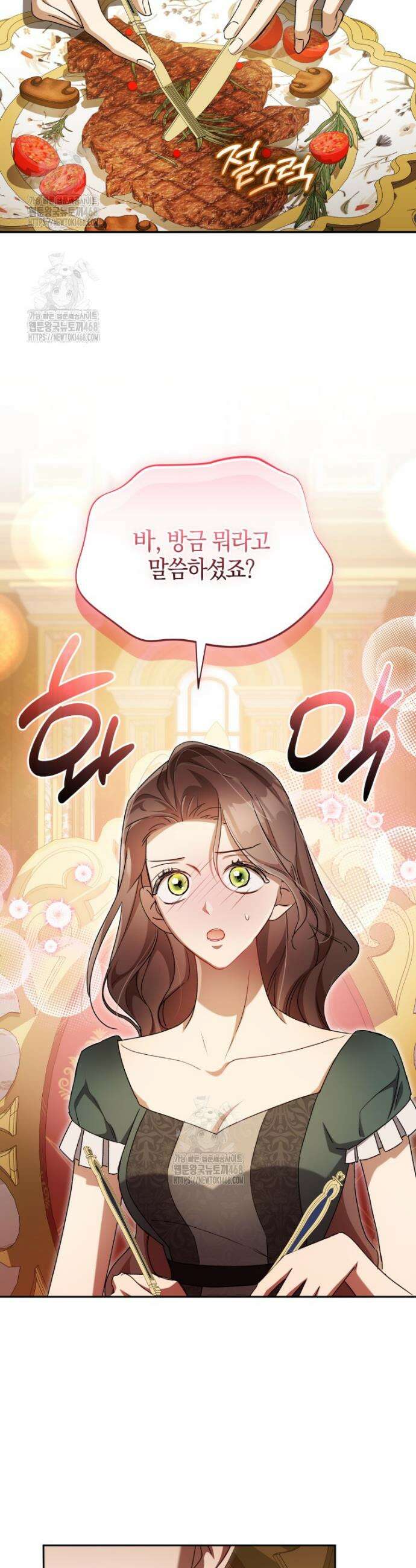 오만한 후회 10화 7
