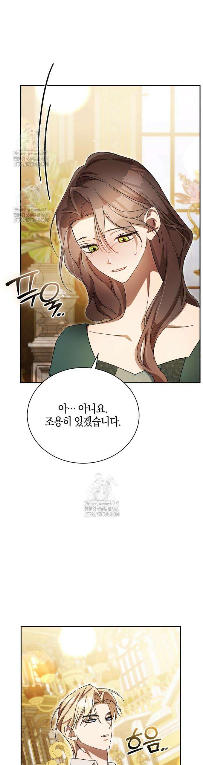 오만한 후회 10화 10