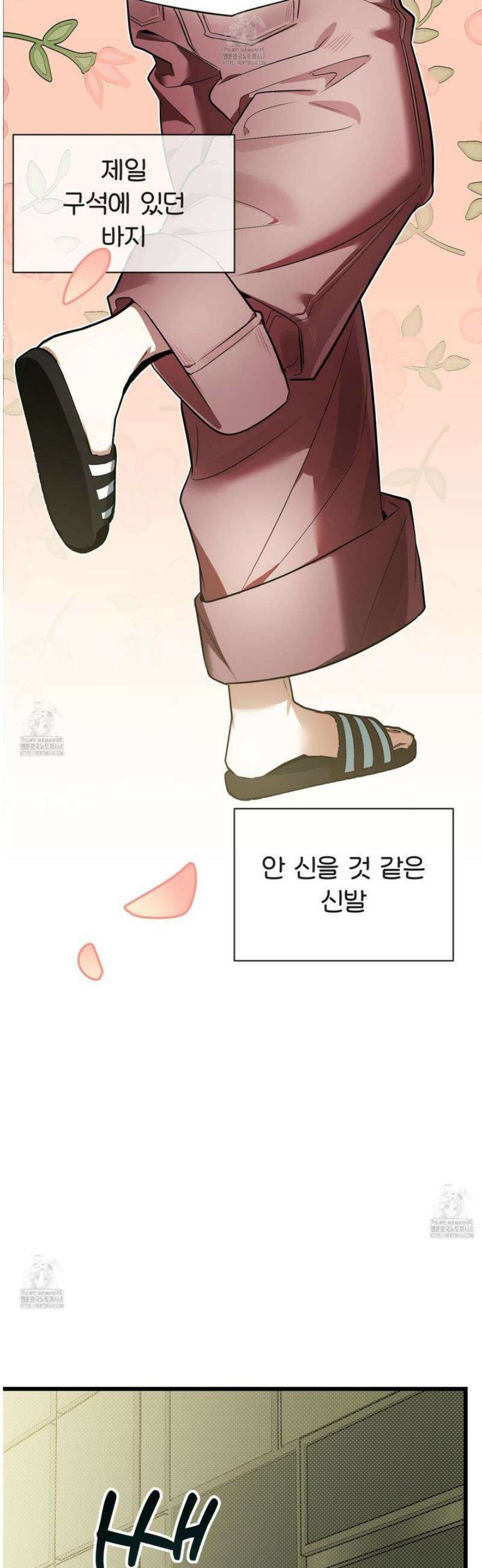 아기 삵을 낳아줘, 나 미치는 꼴 보기 싫으면! 9화 15