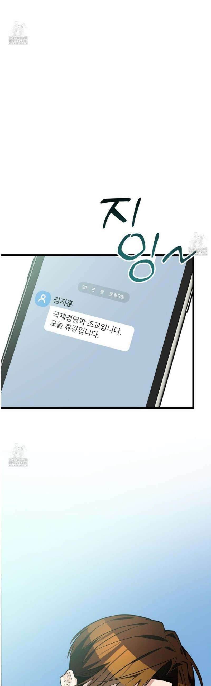 아기 삵을 낳아줘, 나 미치는 꼴 보기 싫으면! 9화 17