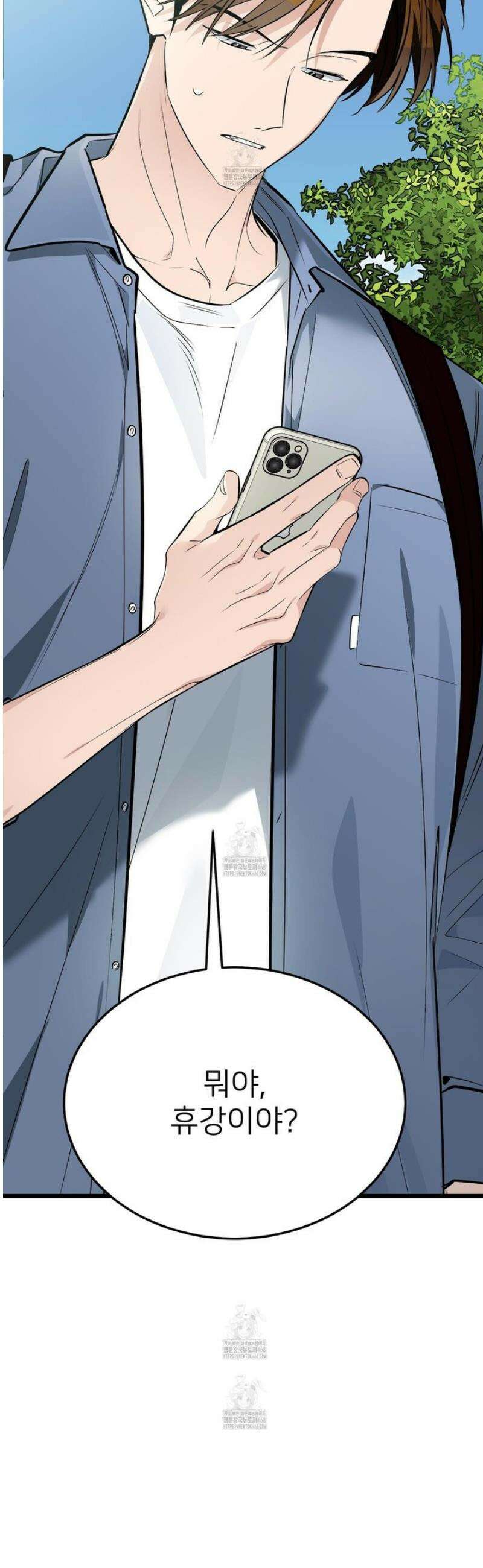 아기 삵을 낳아줘, 나 미치는 꼴 보기 싫으면! 9화 18
