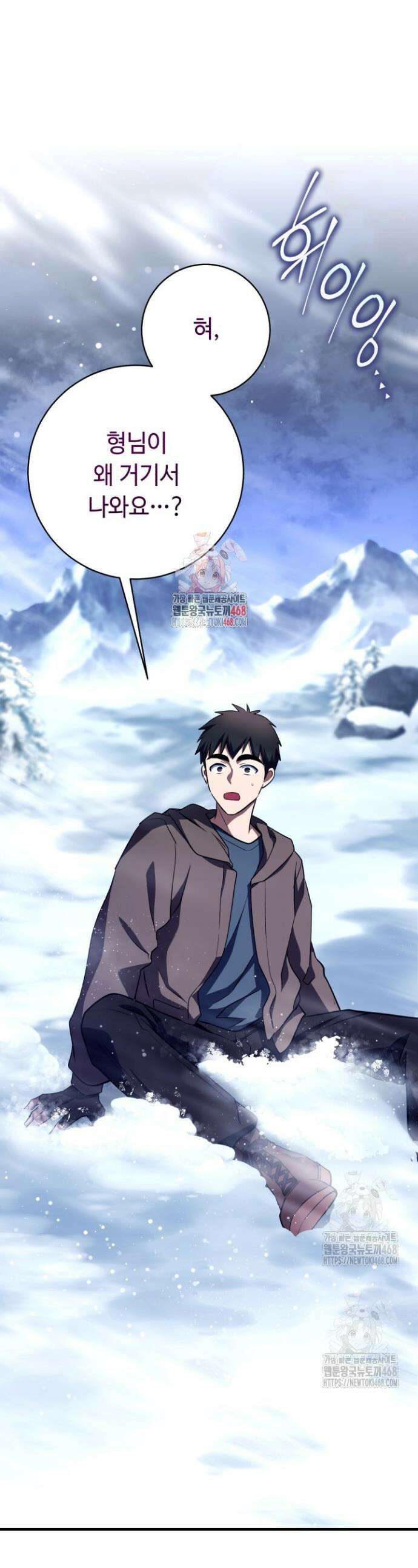 절대자도 아빠는 처음이라 14화 1