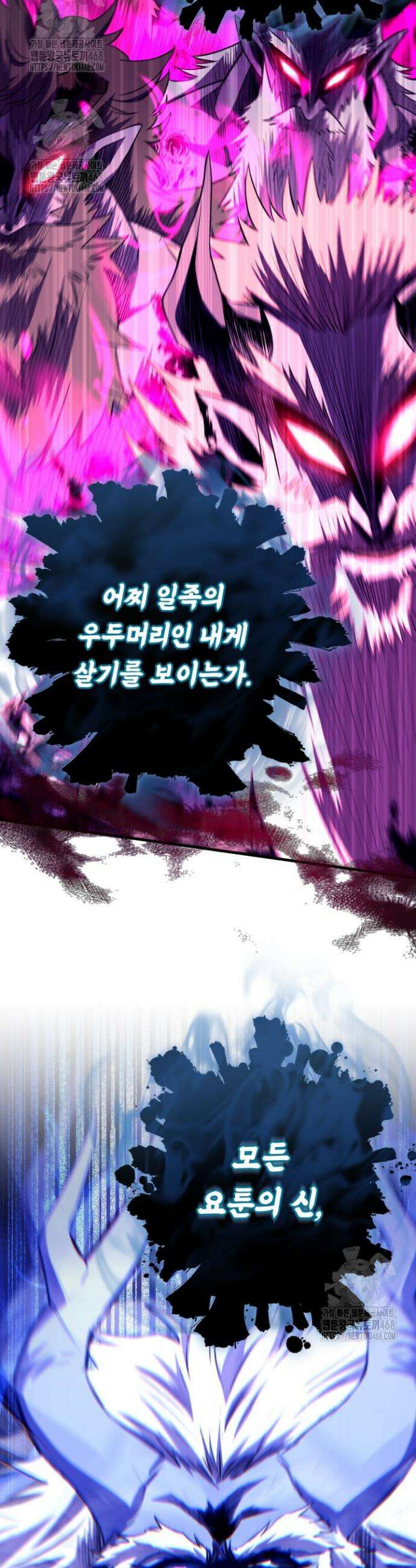 절대자도 아빠는 처음이라 14화 5