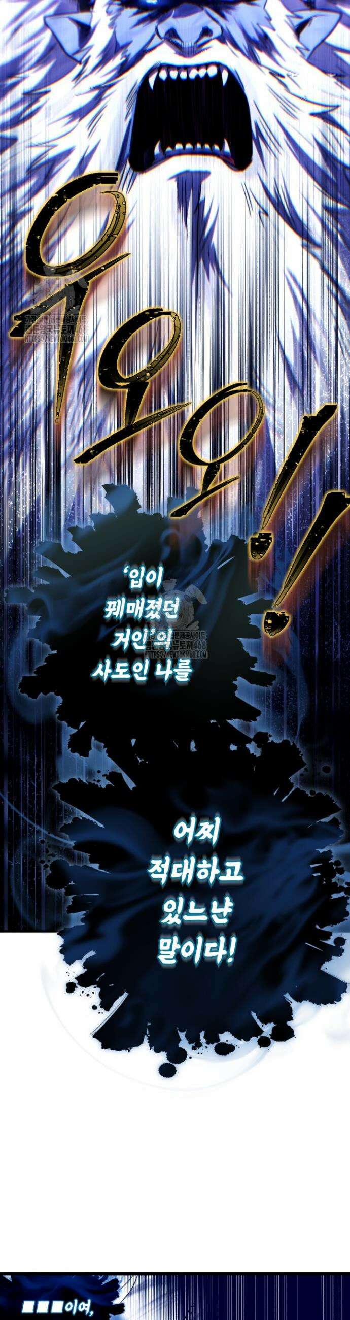 절대자도 아빠는 처음이라 14화 6