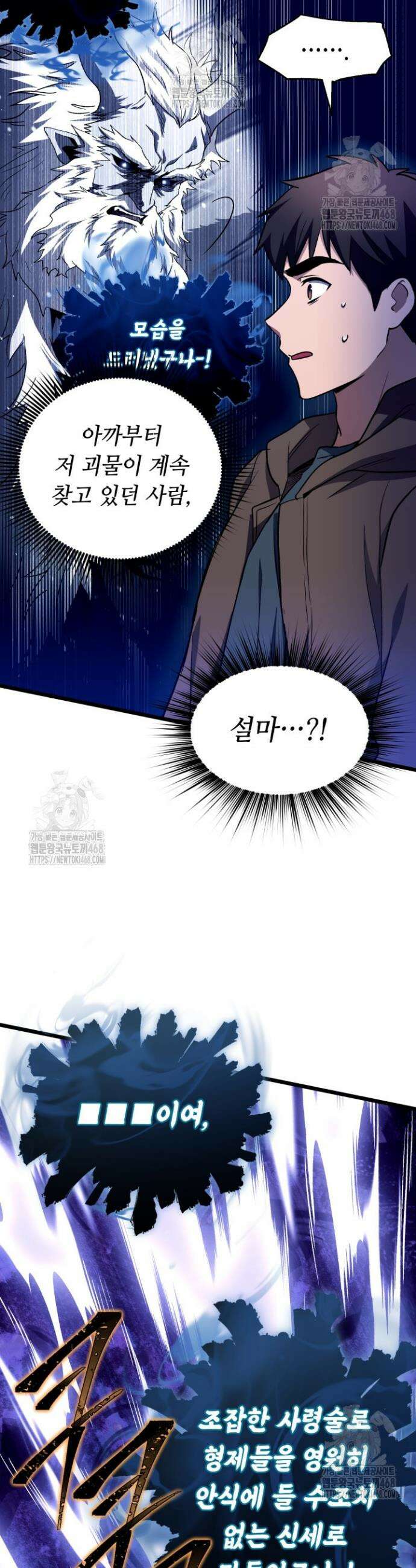 절대자도 아빠는 처음이라 14화 7