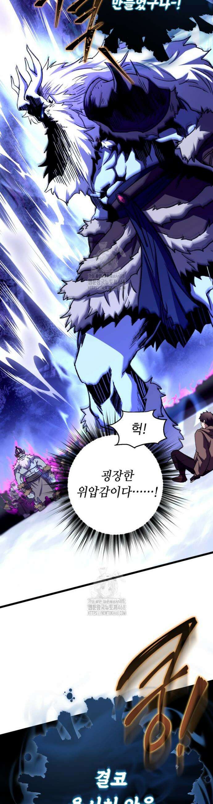 절대자도 아빠는 처음이라 14화 8