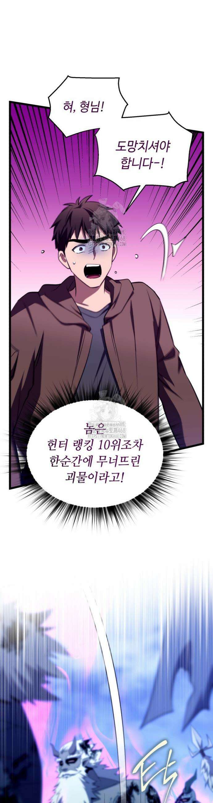 절대자도 아빠는 처음이라 14화 10
