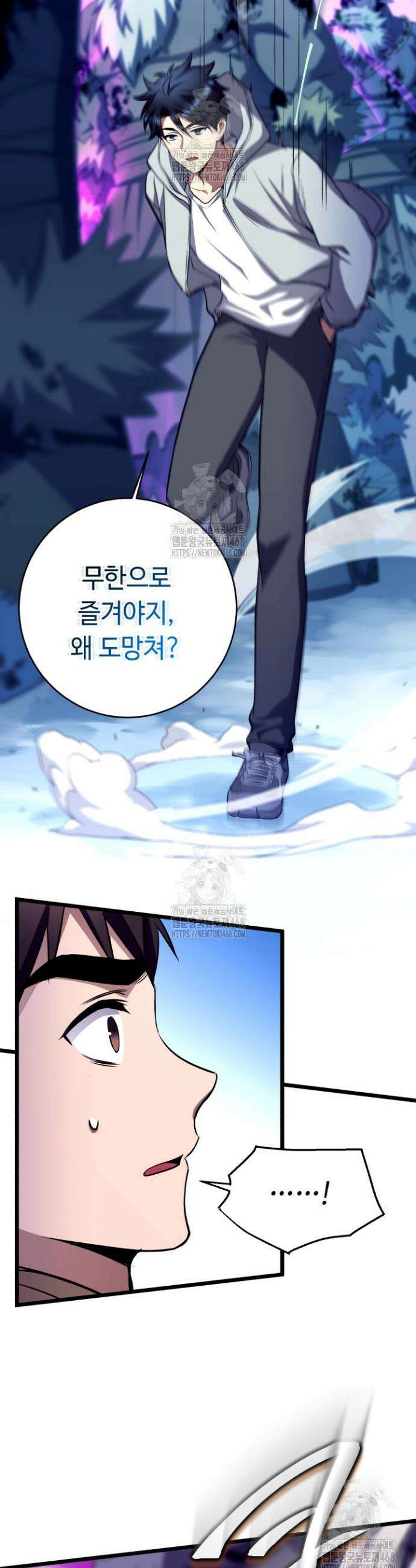 절대자도 아빠는 처음이라 14화 11