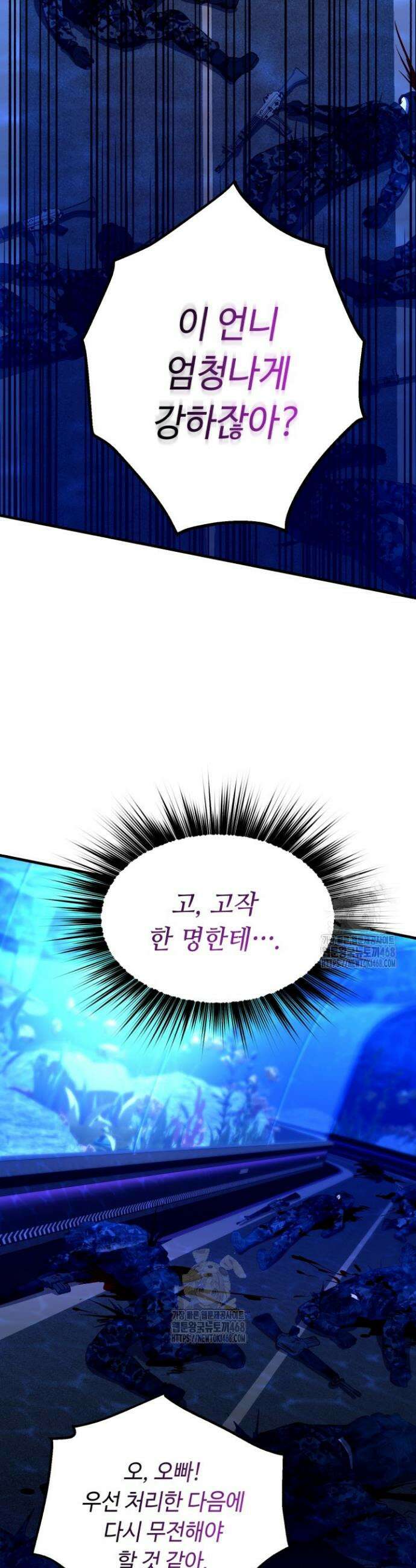 절대자도 아빠는 처음이라 20화 2