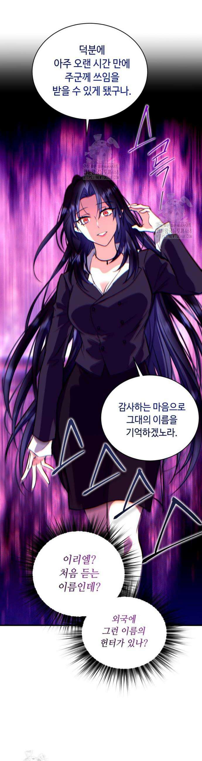 절대자도 아빠는 처음이라 20화 4