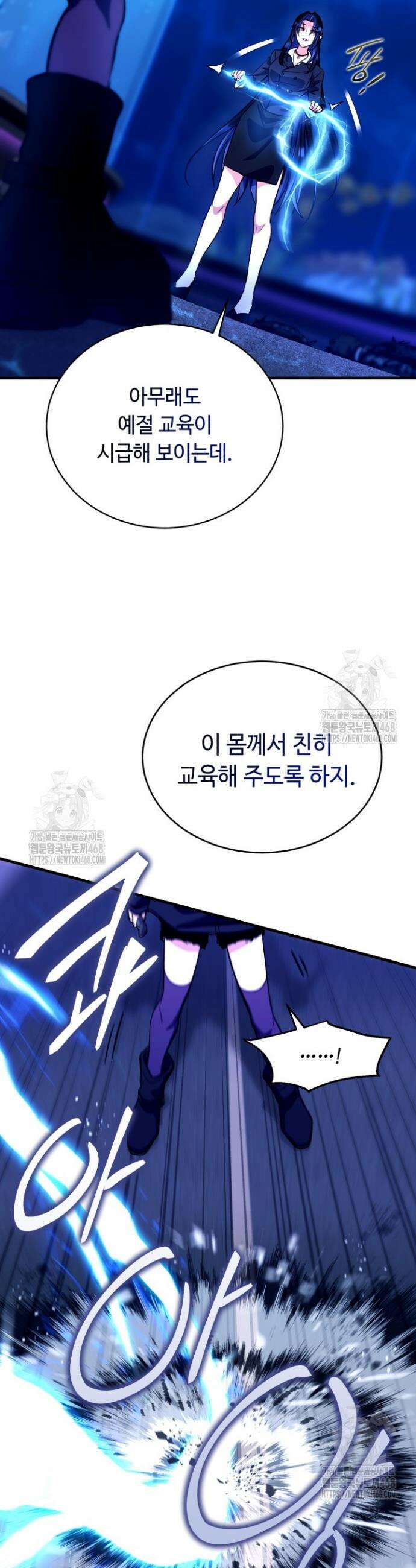 절대자도 아빠는 처음이라 20화 7