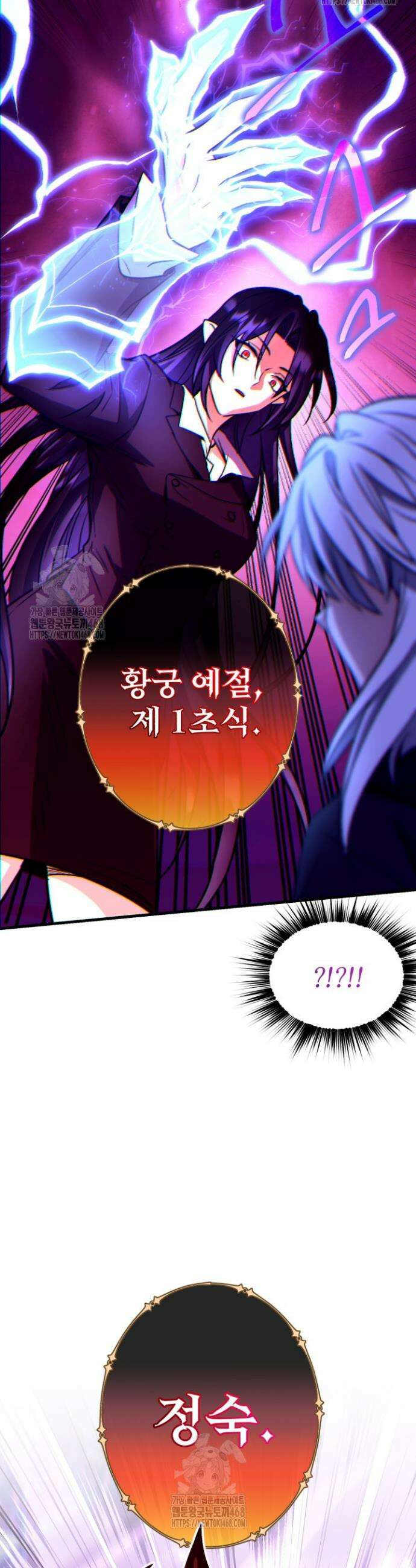 절대자도 아빠는 처음이라 20화 12