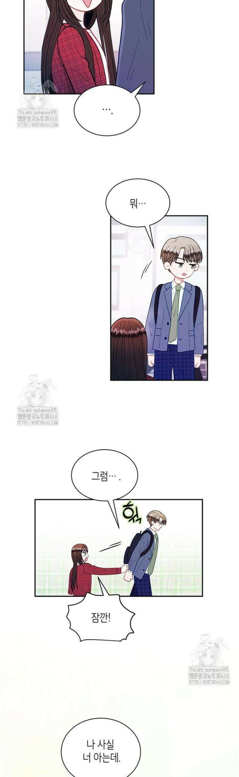 너 아니면 너 36화 2