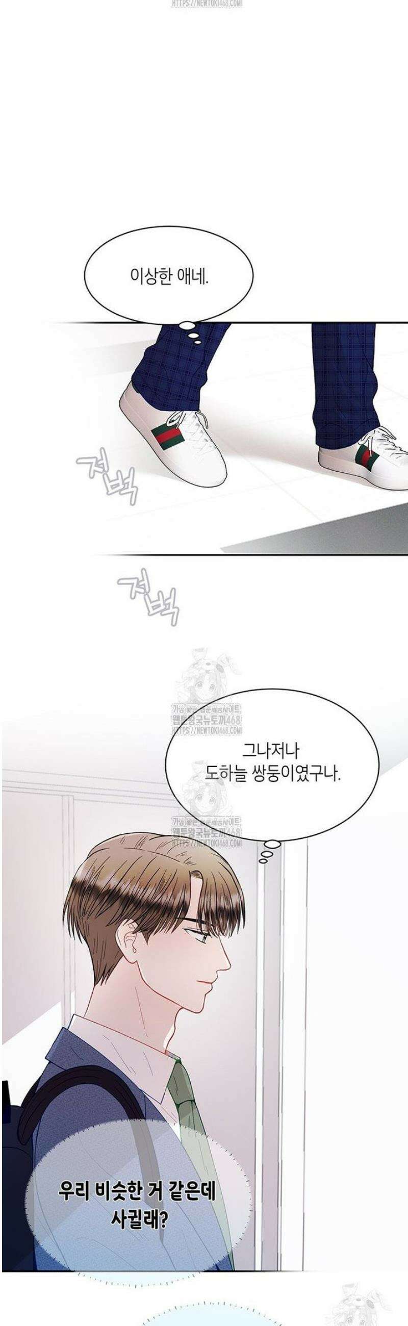 너 아니면 너 36화 6