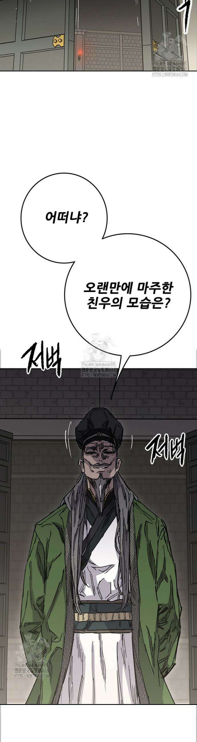불패검선 외전 28화 3