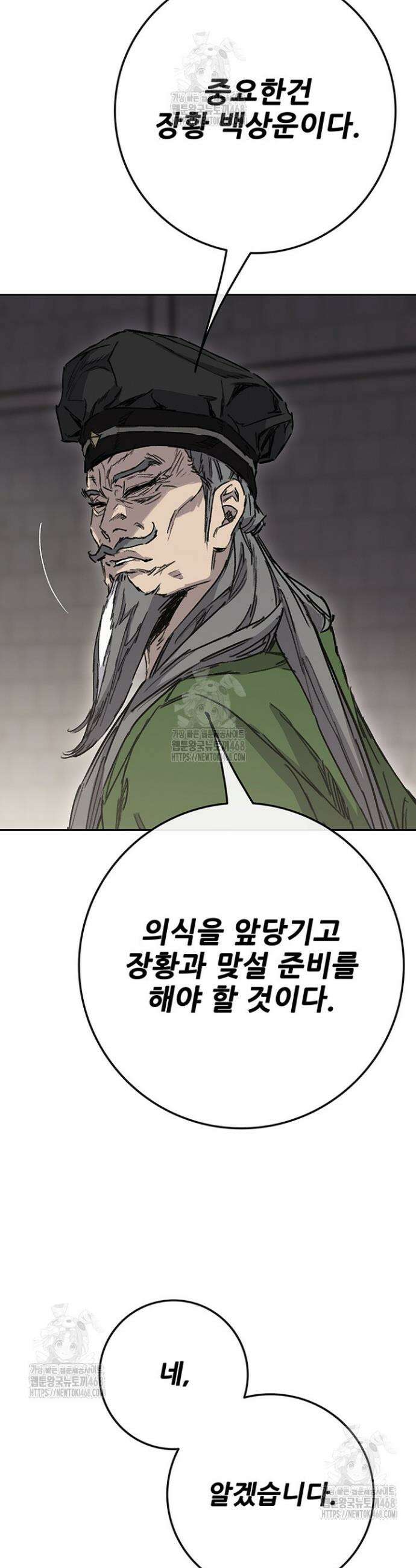 불패검선 외전 28화 7