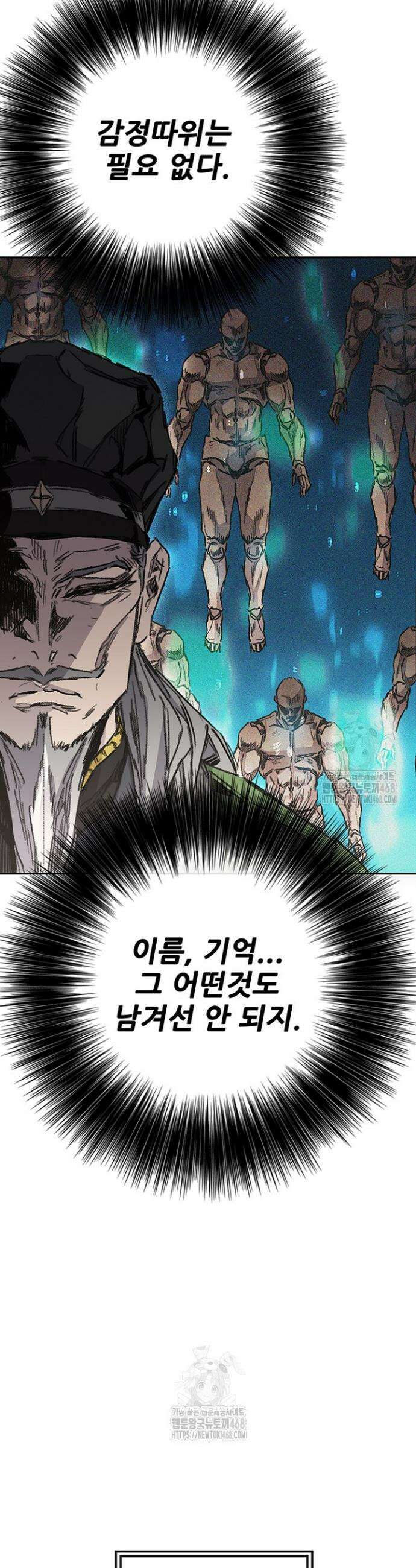 불패검선 외전 28화 9