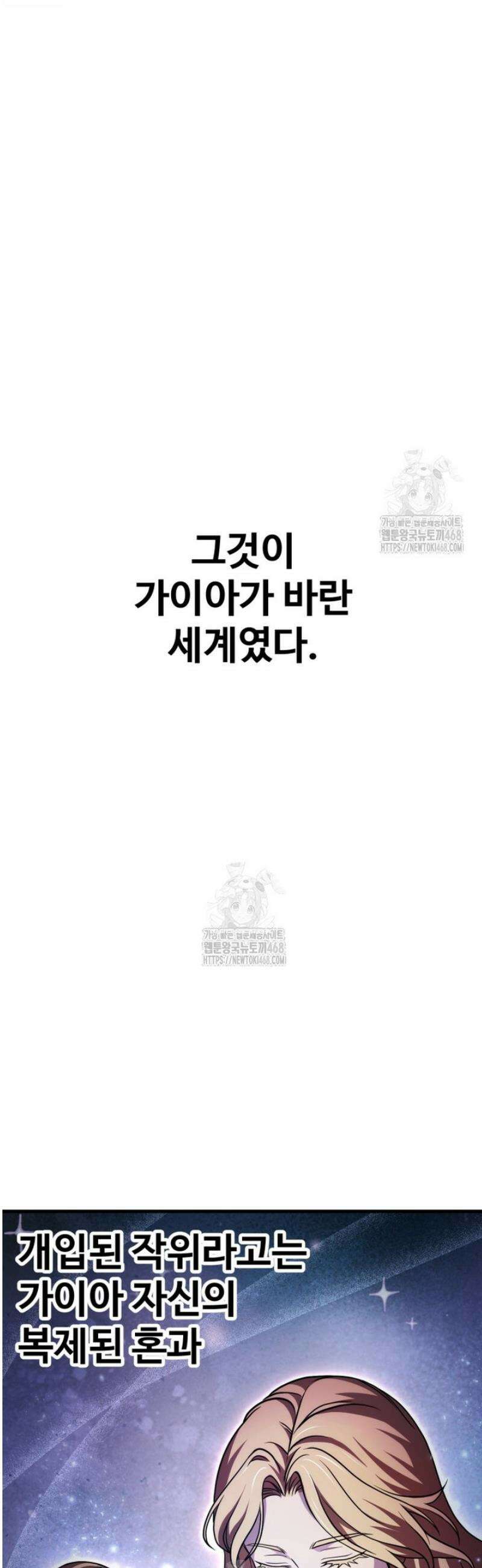 레벨업 못하는 플레이어 209화 2