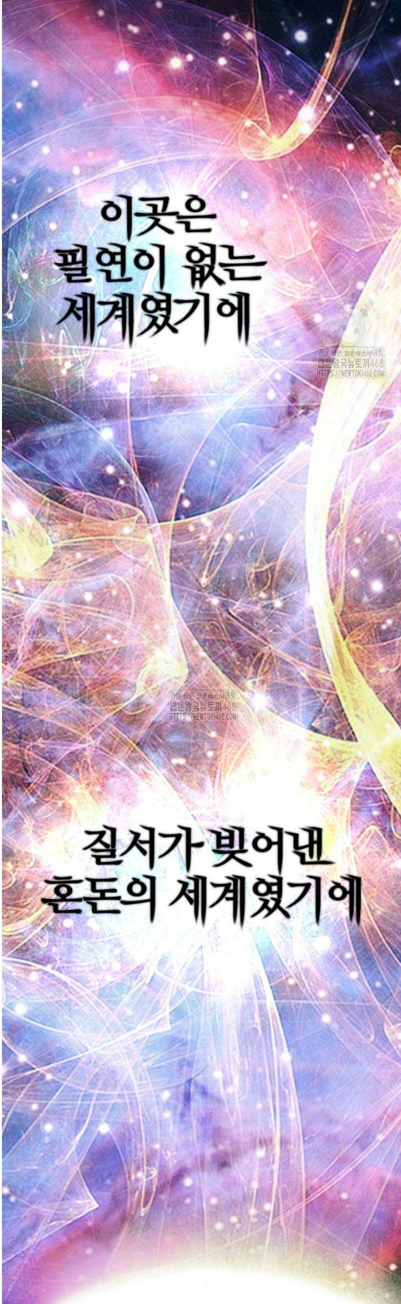 레벨업 못하는 플레이어 209화 6