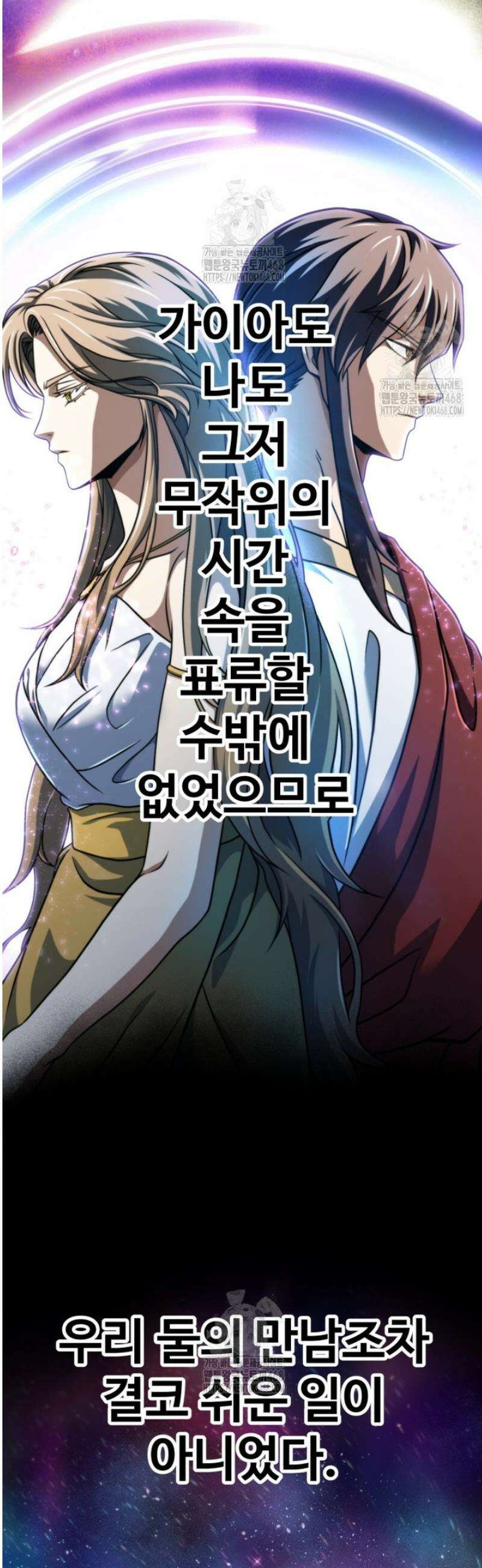 레벨업 못하는 플레이어 209화 7