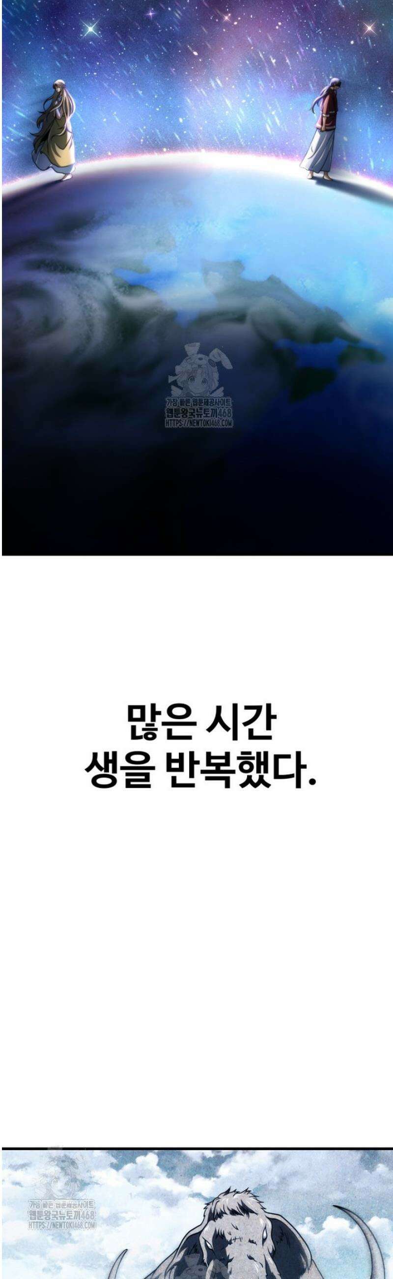 레벨업 못하는 플레이어 209화 8