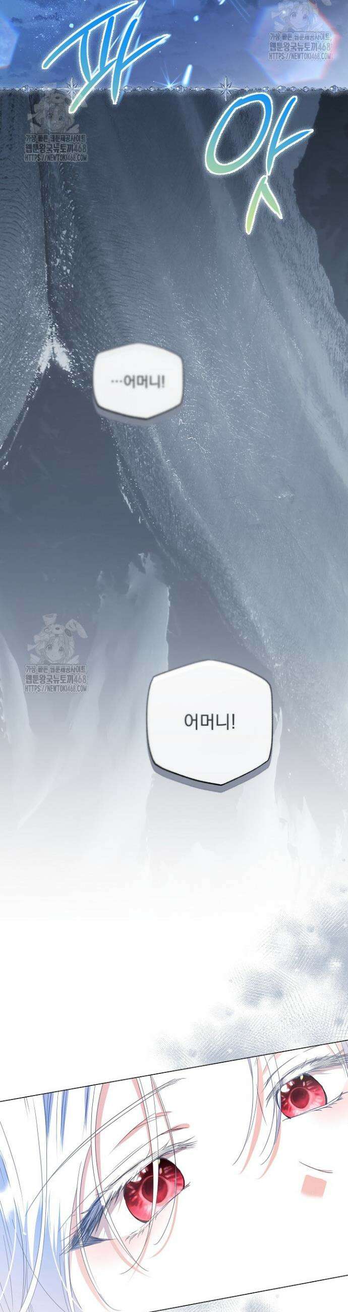 월흔 외전 4화 5