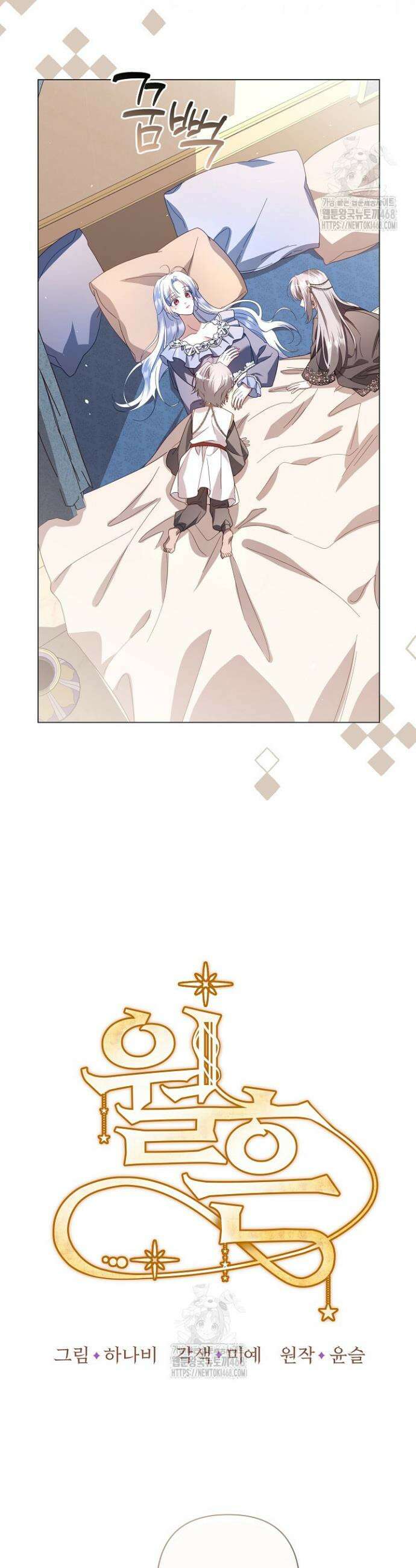 월흔 외전 4화 7