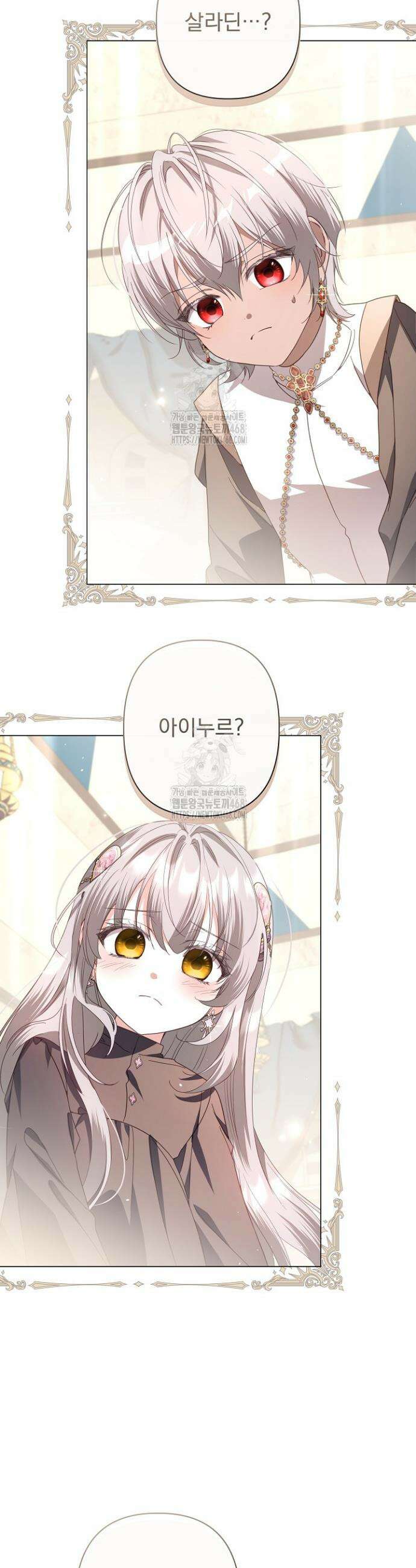 월흔 외전 4화 8