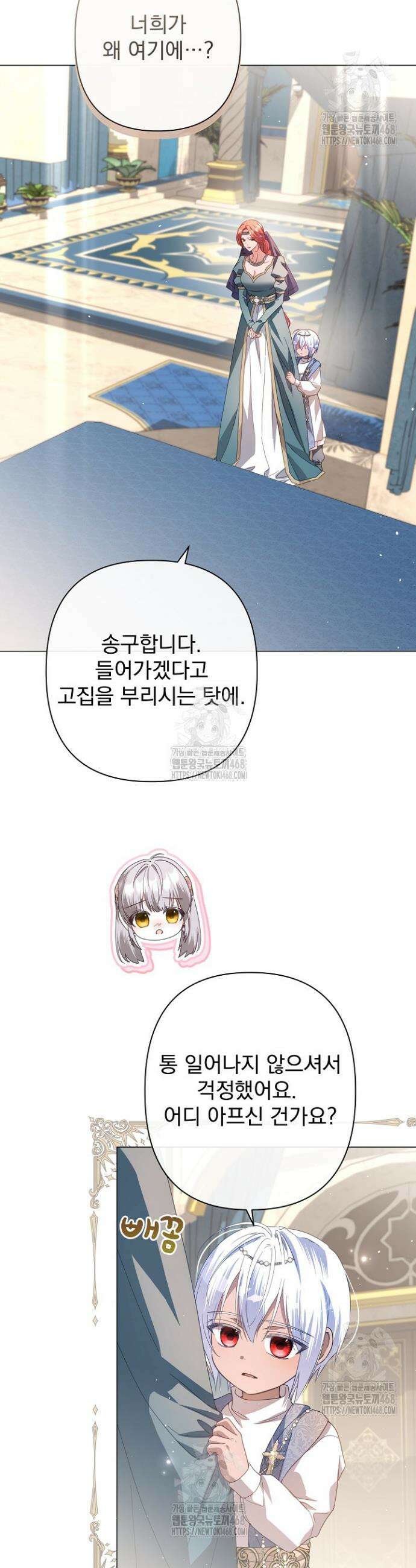 월흔 외전 4화 9