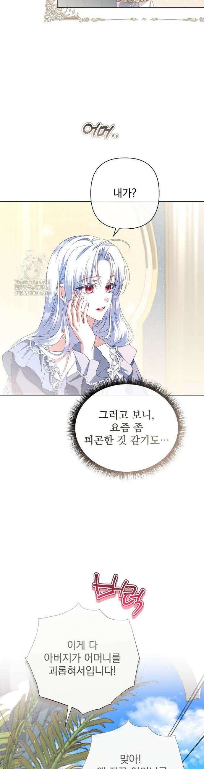 월흔 외전 4화 10