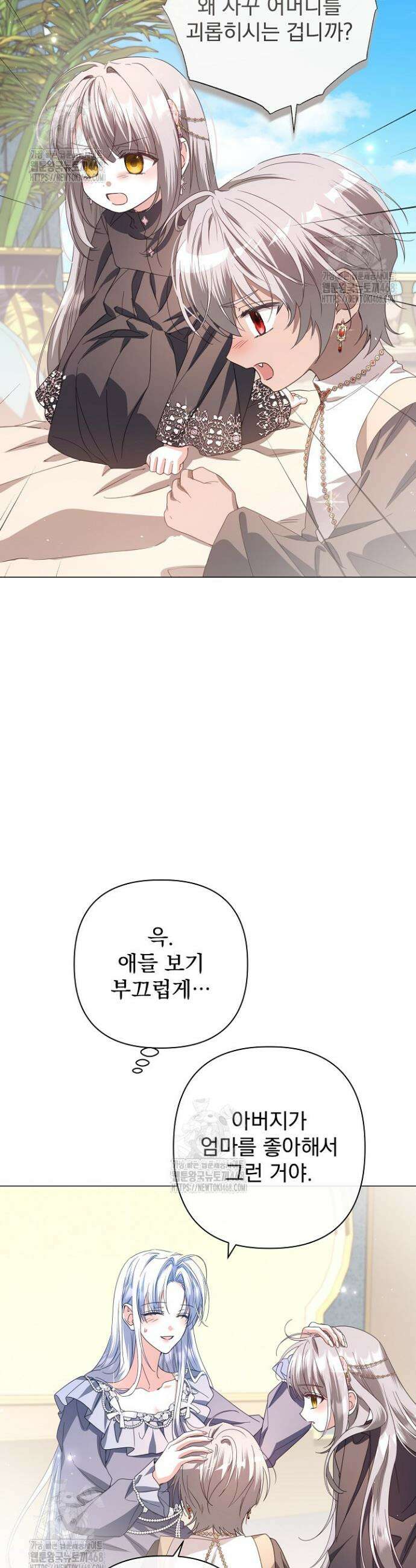 월흔 외전 4화 11