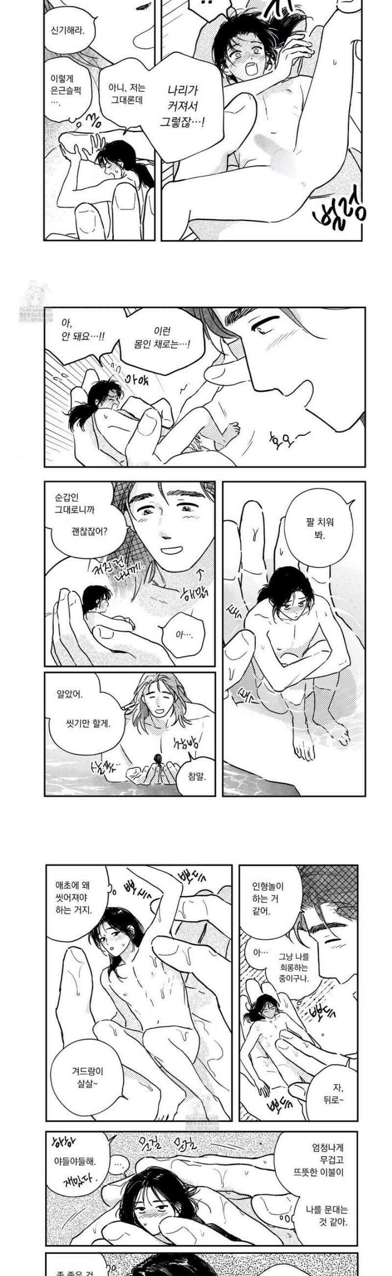 봉촌각시 외전 12화 3