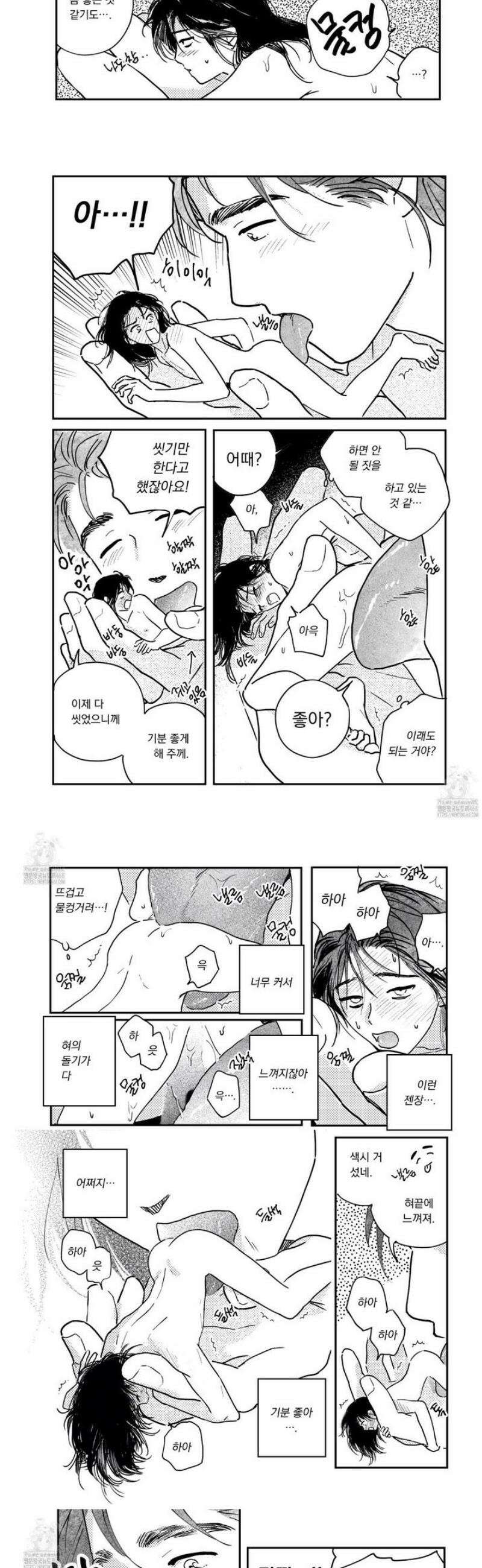 봉촌각시 외전 12화 4