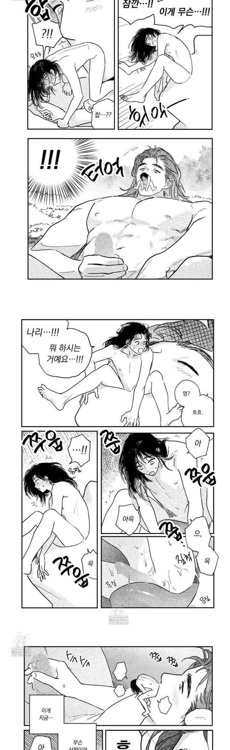 봉촌각시 외전 12화 5