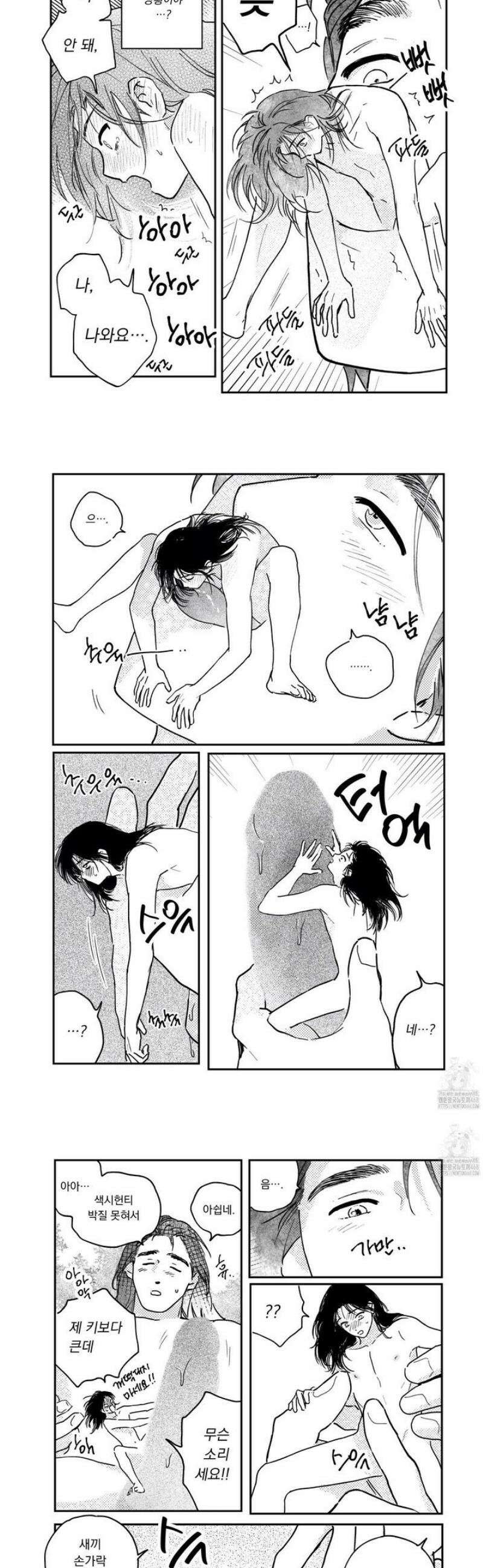 봉촌각시 외전 12화 6