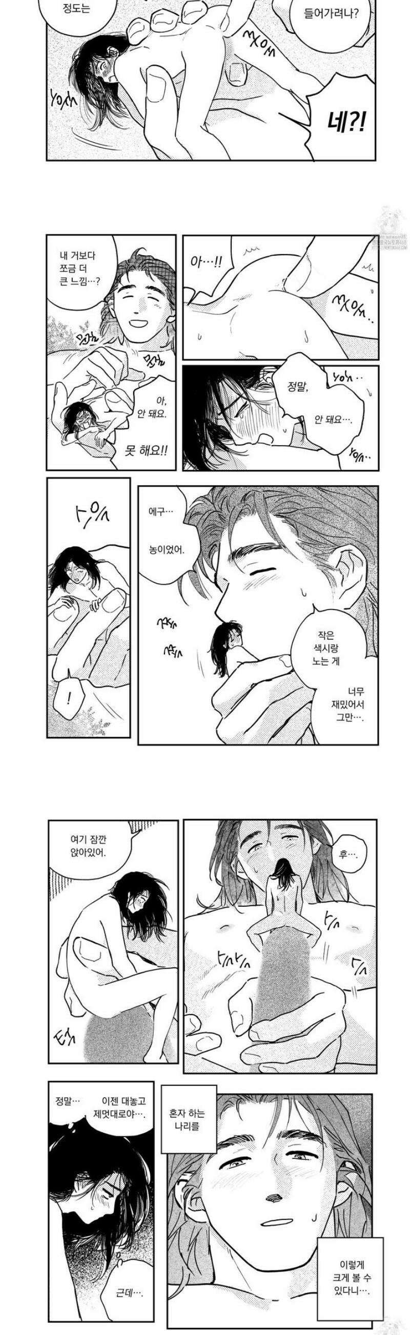 봉촌각시 외전 12화 7