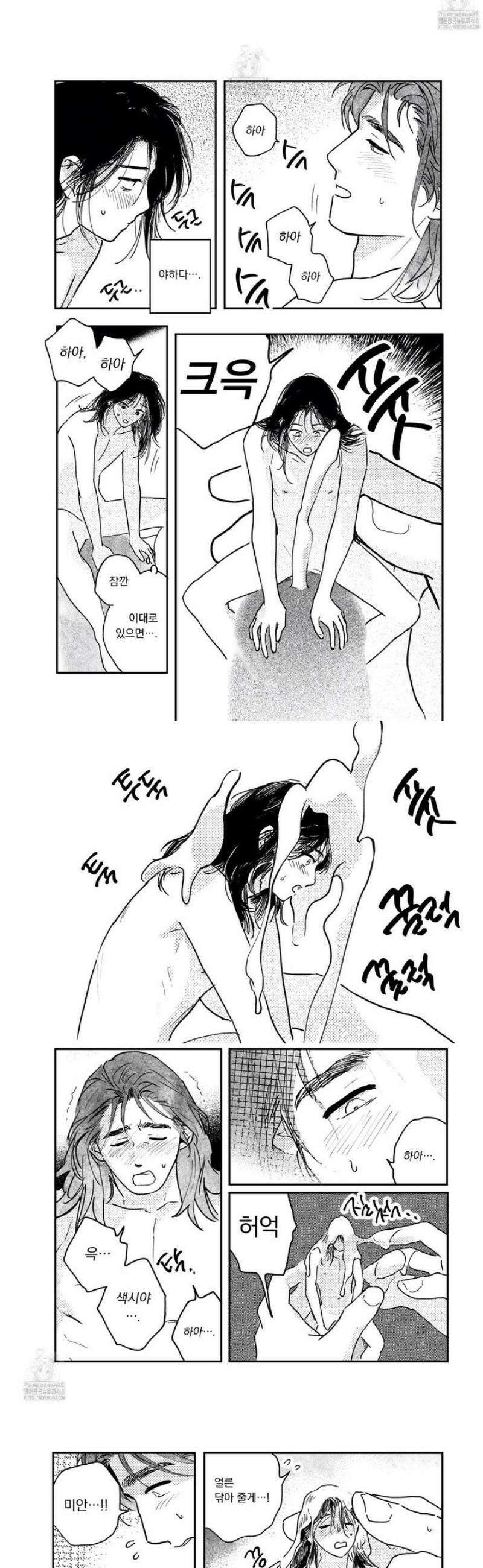 봉촌각시 외전 12화 8