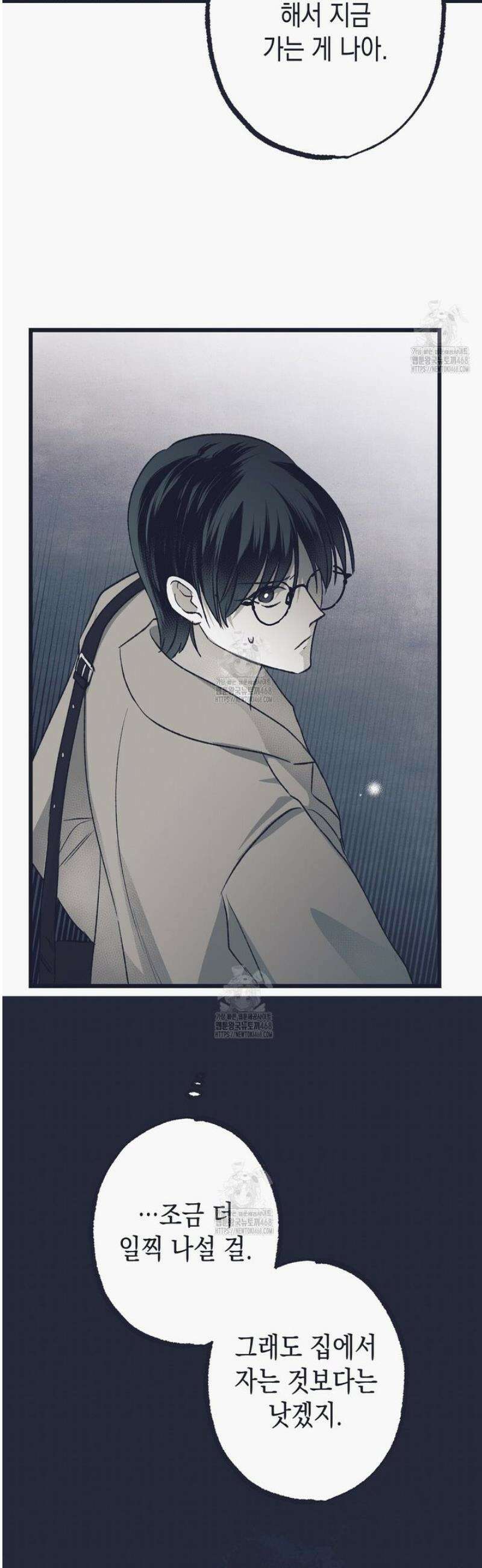 불길한 손님 69화 2
