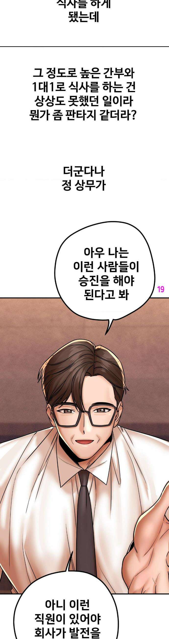 실화일까? 171화 3
