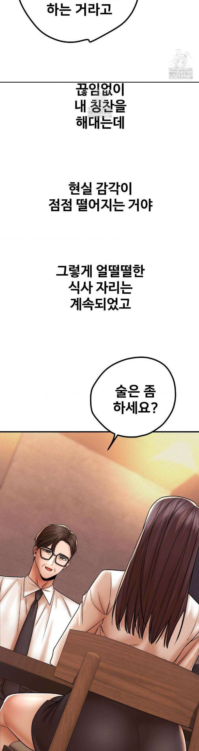 실화일까? 171화 4