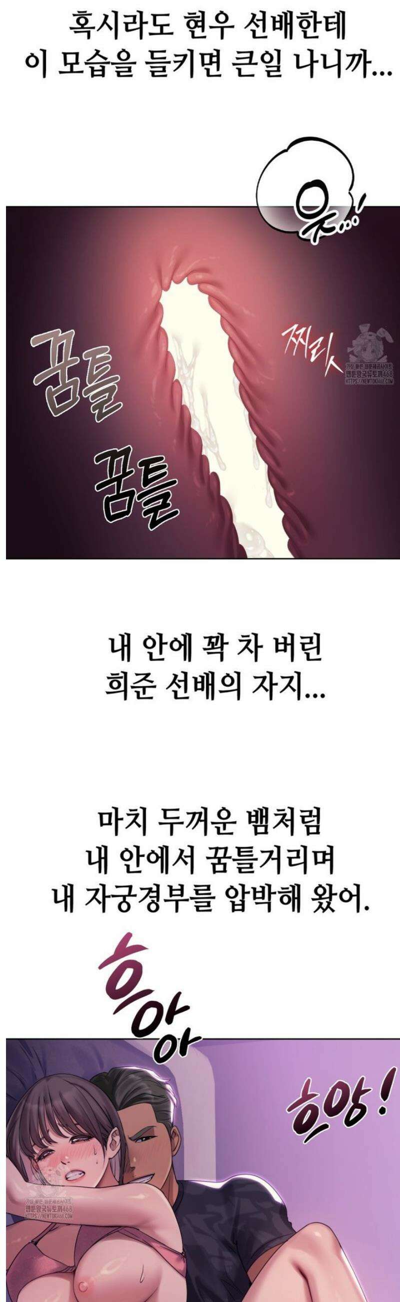 드렁큰 매니악 3화 2