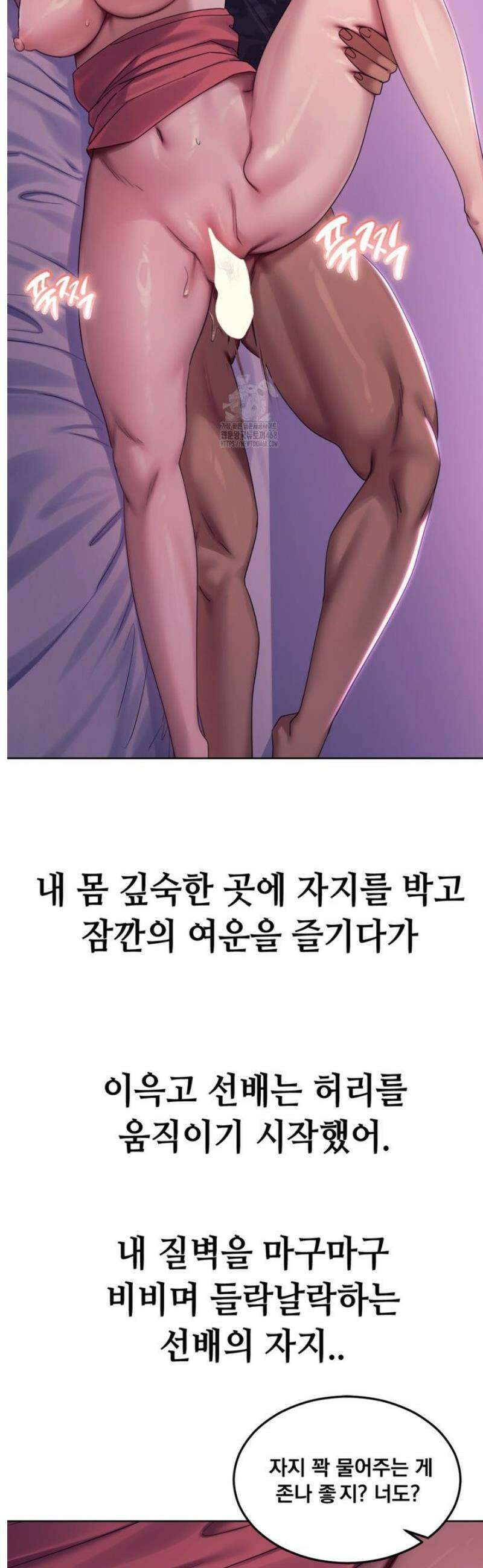 드렁큰 매니악 3화 3