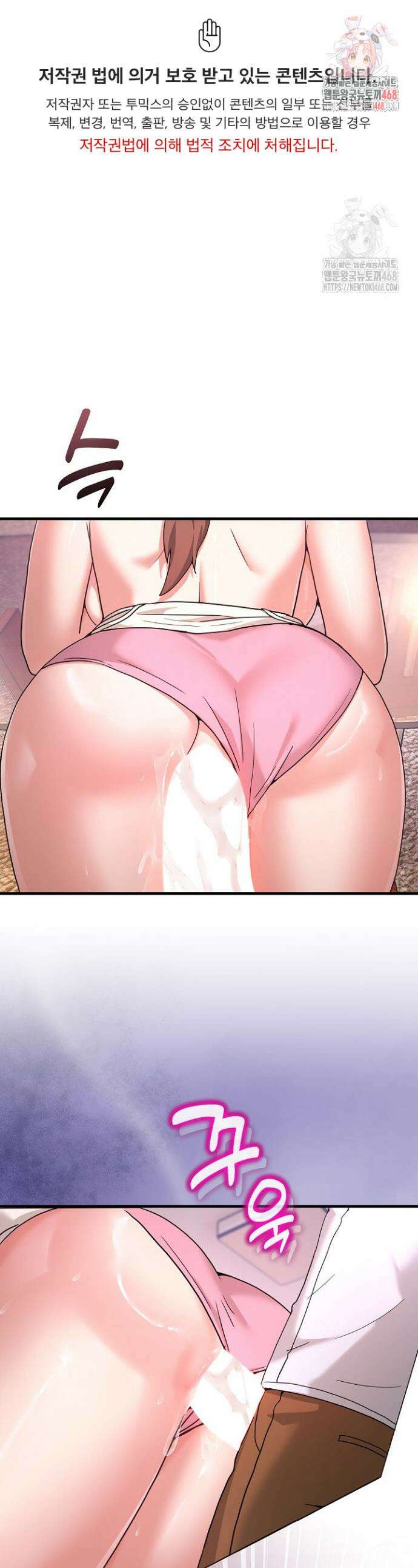 금남톡방 33화 1