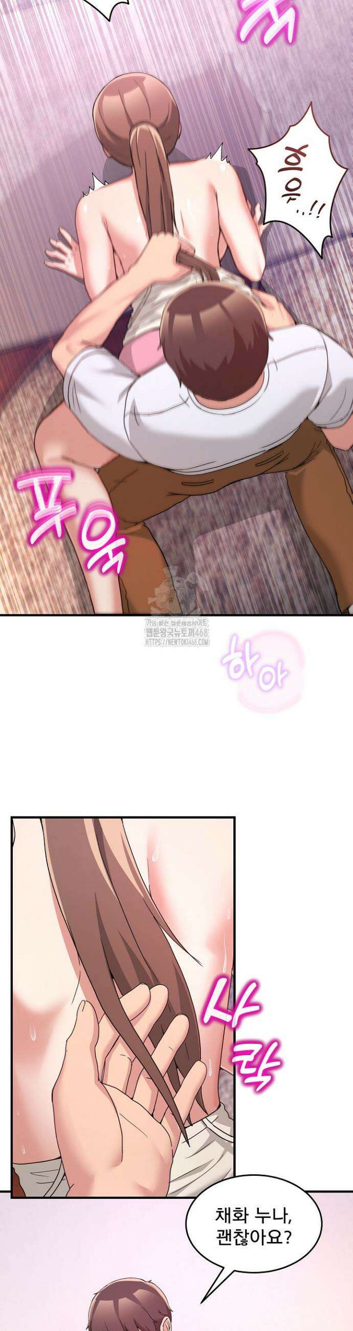 금남톡방 33화 8
