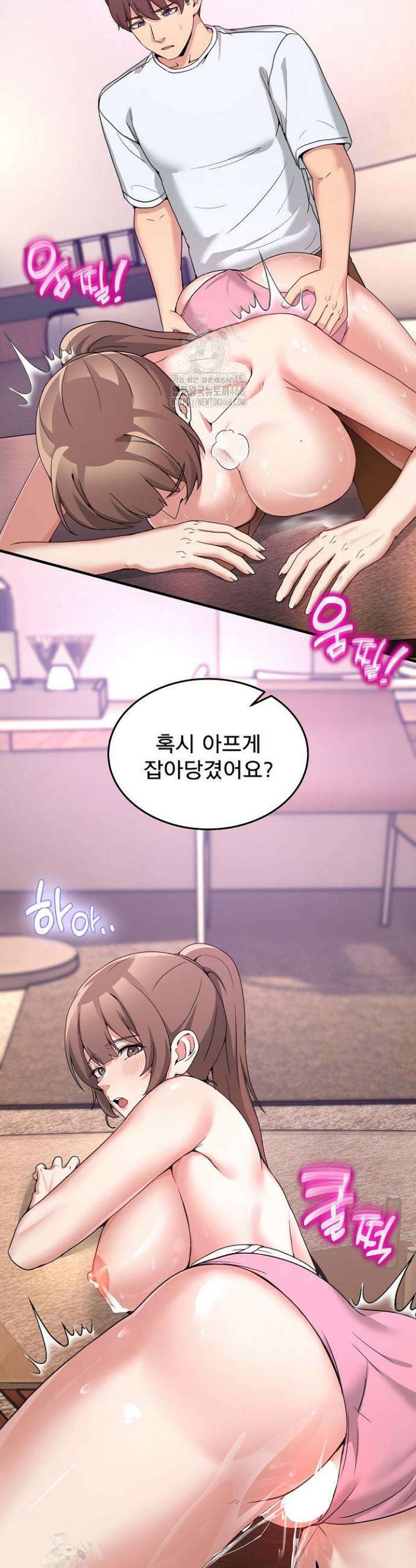 금남톡방 33화 9